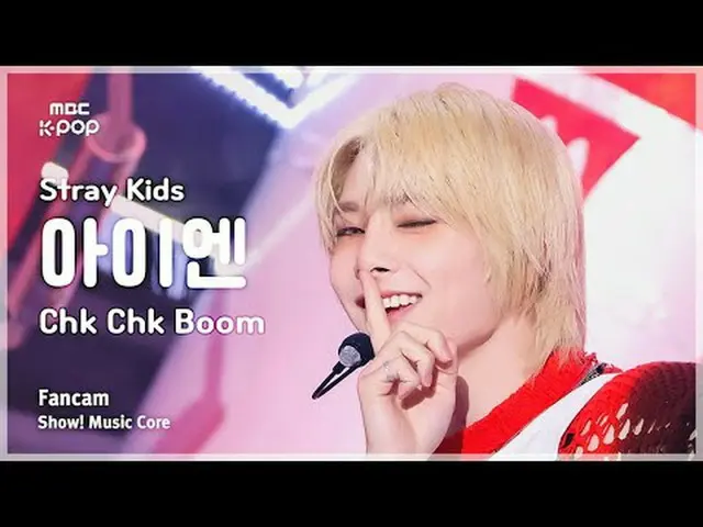 [#Music Fancam] Stray Kids_ _ I.N_ (Stray Kids_ I.N_) – Chk Chk Boom |展示！音乐核心| M