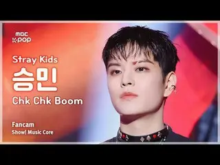 [#Music Fancam] Stray Kids_ _ SEUNGMIN (Stray Kids_ Seungmin) – Chk Chk Boom |展示