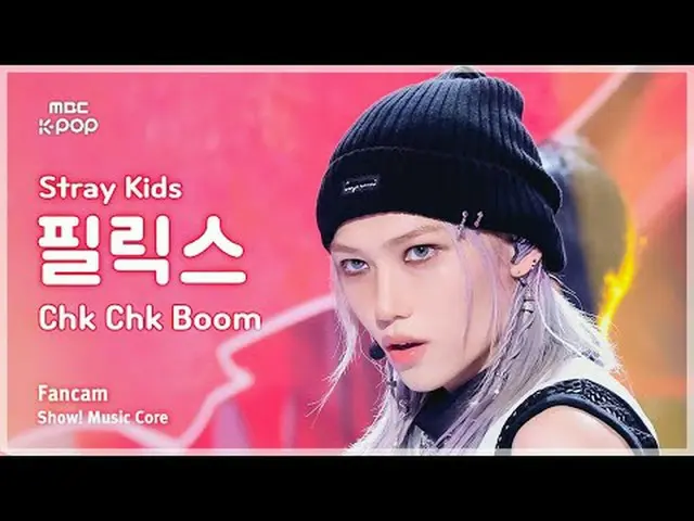 [#Music Fancam] Stray Kids_ _ FELIX (Stray Kids_ Felix_ ) – Chk Chk Boom |展示！音乐核