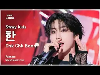 [#Music Fancam] Stray Kids_ _ HAN_ (Stray Kids_ Han) – Chk Chk Boom |展示！音乐核心| MB