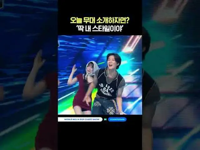 ▶ 订阅 Mnet YouTube：关注 Facebook 和 Twitter，了解更多韩国流行音乐新闻   
