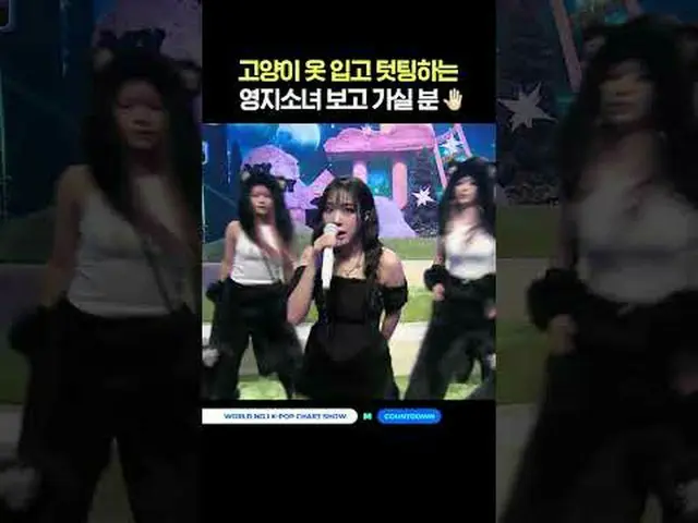 ▶ 订阅 Mnet YouTube：关注 Facebook 和 Twitter，了解更多韩国流行音乐新闻   