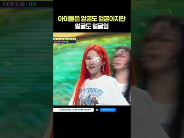 ▶ 订阅 Mnet YouTube：关注 Facebook 和 Twitter，了解更多韩国流行音乐新闻   