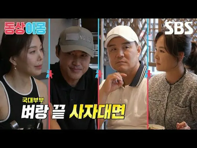 #李亨泽 #李秀安 #洪成宪 #金正林#SBS星期一娱乐#同床不同梦2你是我的命运#youaremydestiny #同床不同梦2 #同床不同梦预告SBS《同床