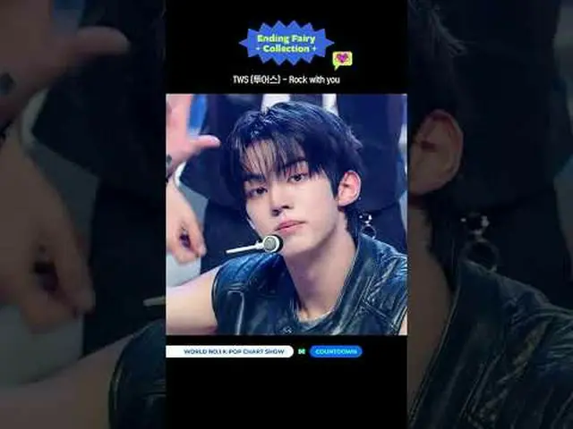 ♡ 𝙀𝙣𝙙𝙞𝙣𝙜 𝙁𝙖𝙞𝙧𝙮 𝙡𝙚𝙘𝙩𝙞𝙤𝙣🧚 #TWS_ _ (#TWS_ ) - #Rockwithyou✨ #MCO