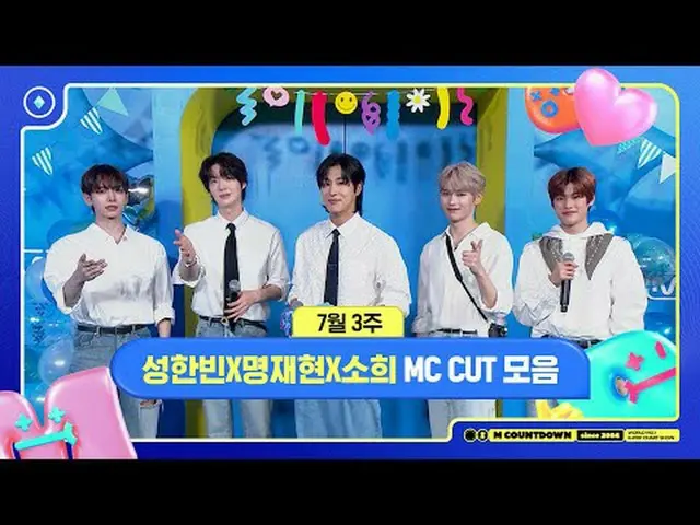 ✨✨🐥🐱 宋汉彬世界第一 Kpop 排行榜显示 M COUNTDOWN每周四下午 6 点（韩国时间）Mnet LIVE 直播每周四下午6点Mnet直播#MC