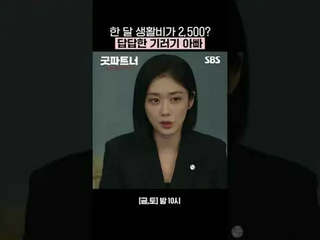 每月生活费：2500？沮丧的大雁爸爸#张娜拉_ _ #南志贤_ （元4Min_ u_ te_ _ ）_ #金俊_ ハン_ #表智勋 #池胜贤_ #韩在伊#SBS