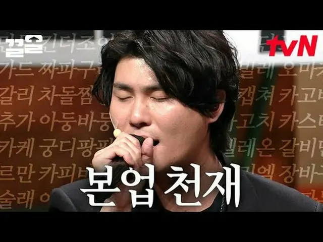 在电视上直播： #tvN #Wednesday 是音乐节目#Keull提起tvN的传奇娱乐节目↗↗ #在电视上直播  