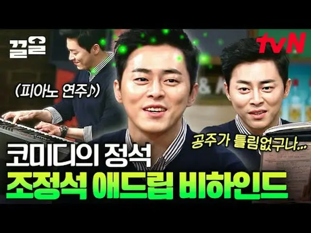 在电视上直播： #tvN #Life Bar #Kkeol提起tvN的传奇娱乐节目↗↗ #在电视上直播  