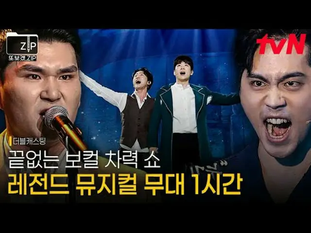 在电视上直播： #tvN #doublecasting#再次见到你zip 📂 我做这个是因为我想再次观看娱乐节目.zip 0:00:00 悲惨世界〈冲突〉 0