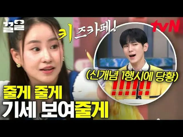 在电视上直播： #tvN #惊人星期六#提起tvN的传奇综艺节目↗↗ #在电视上直播  