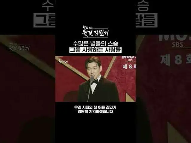 无数明星和爱他的人的老师#SBS 特别#纪录片#纪录片#之前和之后金珉基_ #学术词典#Kim Min Gi_ #Dedicate SBS特别节目《放学前和放学