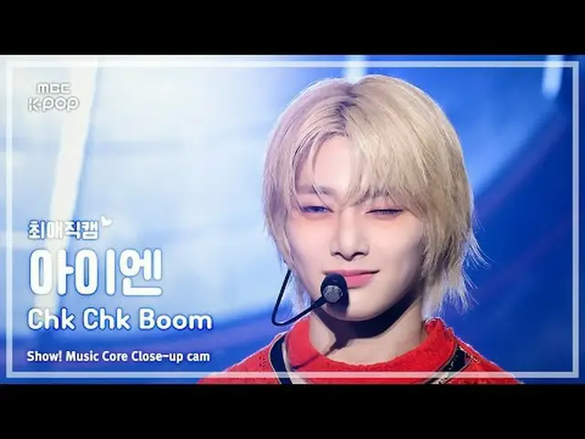[#FavoriteFavoriteCam] Stray Kids_ _ I.N_ (Stray Kids_ I.N_ ) – Chk Chk Boom |展示
