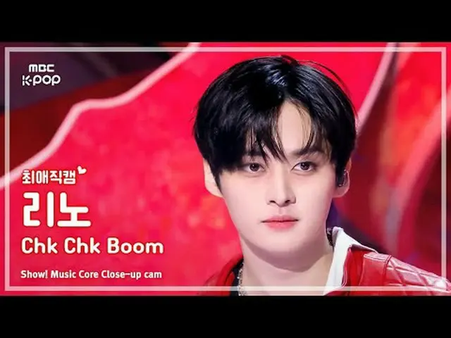 [#ChoiAeJikCam] Stray Kids_ _ LEE KNOW_ _ (Stray Kids_ Lee Know) – Chk Chk Boom 