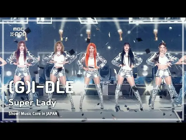 (G)I-DL E_ _ ((G)I-DL E_ ) – 超级女士 |展示！日本的音乐核心| MBC240717 广播#GIDLE #SuperLady #MB