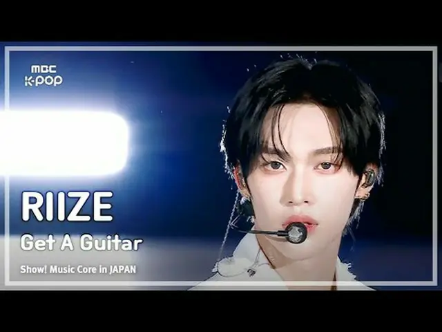 RIIZE_ _ (RIIZE_ ) – 获取一把吉他 |展示！日本的音乐核心| MBC240717 广播#RIIZE_ _ #GetAGuitar #MBCK