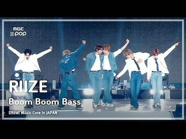 RIIZE_ _ (RIIZE_ ) – Boom Boom 低音 |展示！日本的音乐核心| MBC240717 广播#RIIZE_ _ #BoomBoomBa