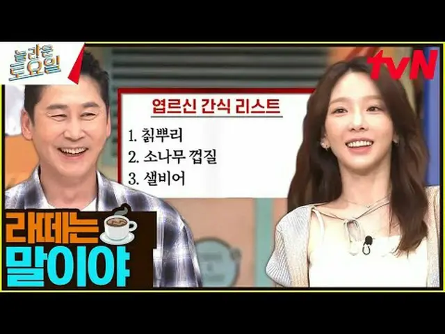 在电视上直播： #AmazingSaturday #Nolto #Cho JungSeok_ #Lee Ju Myoung_ #Han Seonhwa #Shi