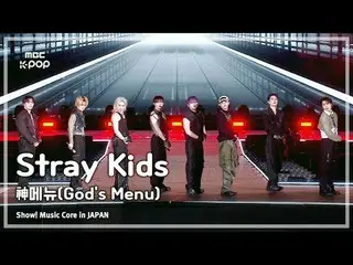 Stray Kids_ _ (Stray Kids_) – 上帝的菜单|展示！日本的音乐核心| MBC240717 广播

#StrayKids #godsMe