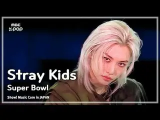 Stray Kids_ _ (Stray Kids_ ) – 超级碗 |展示！日本的音乐核心| MBC240717 广播

#StrayKids #SuperB