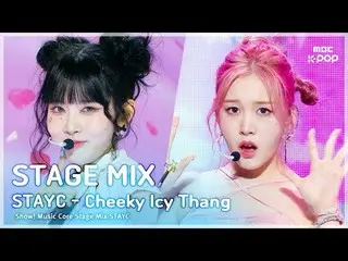 [舞台混音🪄] STAYC_ _ (STAYC_ ) - Cheeky Icy Thang |展示！音乐核心

#STAYC_ _ #STAGEMIX #MB