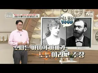 在电视上直播：

第162话诺贝尔这个死亡奖为何创立诺贝尔奖？

 〈裸体世界史〉
 【周二】tvN 晚上10点10分播出

#裸体世界历史#Eun Ji Wo