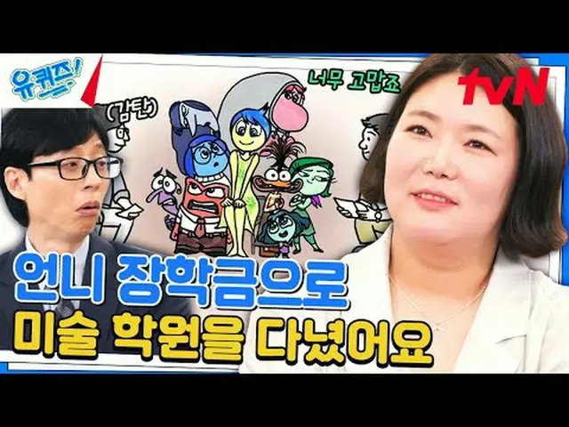 在电视上直播： #YouQuiz #Yu Jae Suk_ #Jo Se-ho你在街区测验 EP.255 #Be_nice_Be_kind tvN每周三晚8点4