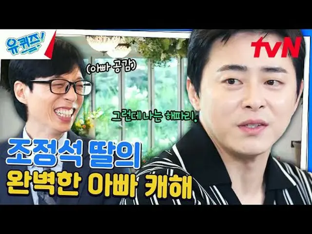 在电视上直播： #YouQuiz #Yu Jae Suk_ #Jo Se-ho你在街区测验 EP.255 #Be_nice_Be_kind tvN每周三晚8点4
