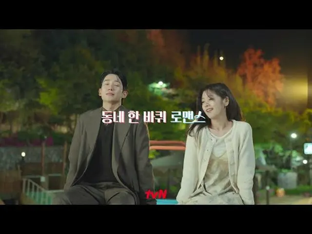 在电视上直播：最近因为tvN，人们晚上都睡不着觉🖐这次是“妈妈的朋友的儿子”！围绕着动荡的邻里{母亲的朋友的儿子}的浪漫8月17日【周六】晚上9点20分首播|
