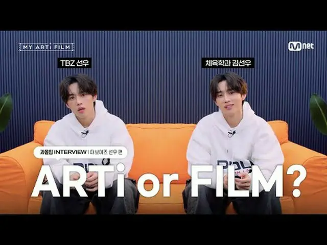 在电视上直播： [𝐌𝐘𝐀𝐑𝐓𝐢𝐅𝐈𝐋𝐌 | EP.01] ARTi 还是 FILM？过度沉浸式采访🎥 | THE BOYZ_善宇肯定没有伞