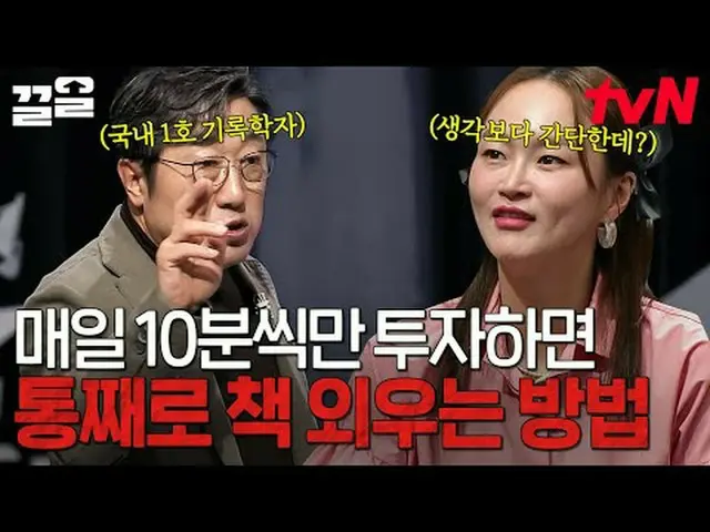 在 TVING 上直播： #tvN #我是怎么长大的？ #提起tvN的传奇综艺节目↗↗ #在电视上直播  