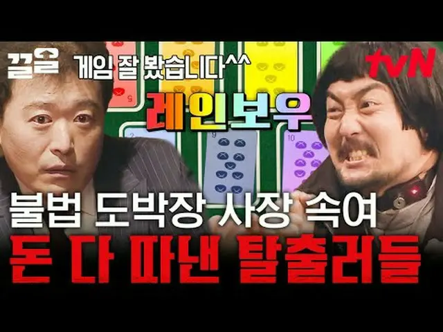 在 TVING 上直播： #tvN #大逃亡 3 #Kleol提起tvN的传奇娱乐节目↗↗ #在电视上直播  