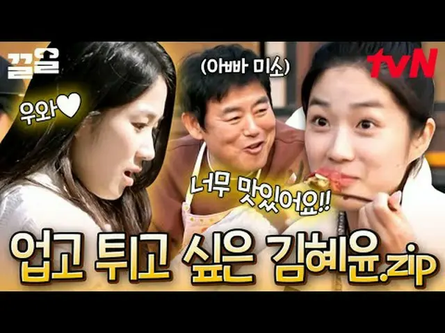 在 TVING 上直播： #tvN #车轮上的房子 4 #Kleol提起tvN的传奇娱乐节目↗↗ #在电视上直播  