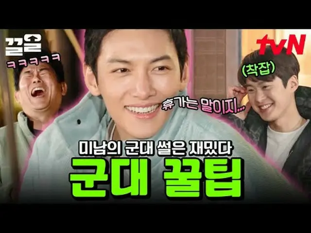 在 TVING 上直播： #tvN #车轮上的房子 3 #Kleol提起tvN的传奇娱乐节目↗↗ #在电视上直播  