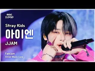 [#Music Fancam] Stray Kids_ _ I.N_ (Stray Kids_ I.N_) – JJAM |展示！音乐核心| MBC240810