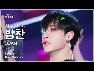 [#Music Fancam] Stray Kids_ _ BANGCHAN_ (Stray Kids_ Bang Chan) – JJAM |展示！音乐核心|