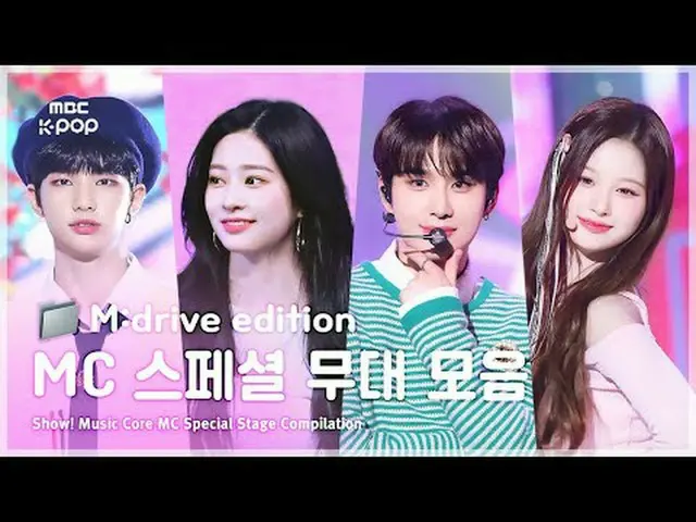 📁M：驾驶版00:00 Shin Dong Wook_、Hong SooAh_ - MC 开幕秀 051029 01:29 Sohee、泫雅-踢踏舞07052