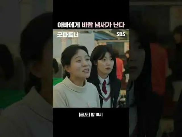 爸爸闻到了风的味道#张娜拉_ _ #南志贤_ （元4Min_ u_ te_ _ ）_ #金俊_ ハン_ #表智勋 #池胜贤_ #韩在伊#SBSFriday-Sa