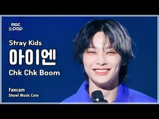 [#Music Fancam] Stray Kids_ _ I.N_ (Stray Kids_ I.N_) – Chk Chk Boom |展示！音乐核心| M