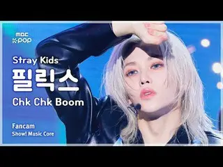 [#Music Fancam] Stray Kids_ _ FELIX (Stray Kids_ Felix_ ) – Chk Chk Boom |展示！音乐核