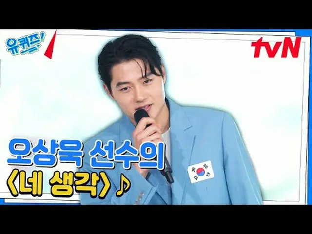 在电视上直播： #YouQuiz #Yu Jae Suk_ #Jo Se-ho你在街区测验 EP.257 #国家队1 比夏天还热tvN每周三晚8点45分播出#在