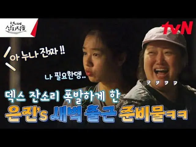 在电视上直播： #制作人直送姐姐#制作人直送#廉正雅_ #朴俊勉_ #安恩珍_ #Dex姐姐的直送EP.5渔村四兄妹的日常生活！各种各样的海边工作和只有那里才能