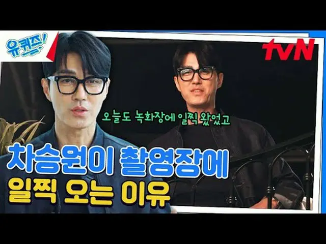 在电视上直播： #YouQuiz #Yu Jae Suk_ #Jo Se-ho你在街区测验 EP.257 #国家队1 比夏天还热tvN每周三晚8点45分播出#在