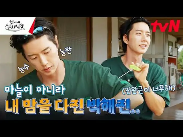 在电视上直播： #制作人直送姐姐#制作人直送#廉正雅_ #朴俊勉_ #安恩珍_ #Dex姐姐的直送EP.5渔村四兄妹的日常生活！各种各样的海边工作和只有那里才能