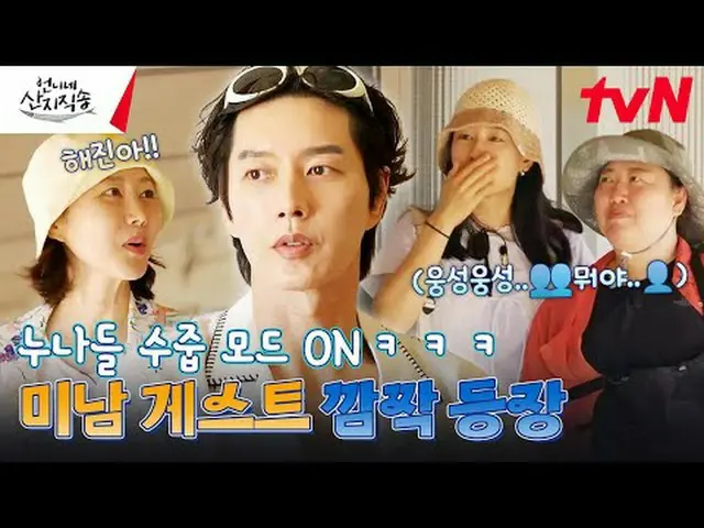 在电视上直播： #制作人直送姐姐#制作人直送#廉正雅_ #朴俊勉_ #安恩珍_ #Dex姐姐的直送EP.5渔村四兄妹的日常生活！各种各样的海边工作和只有那里才能