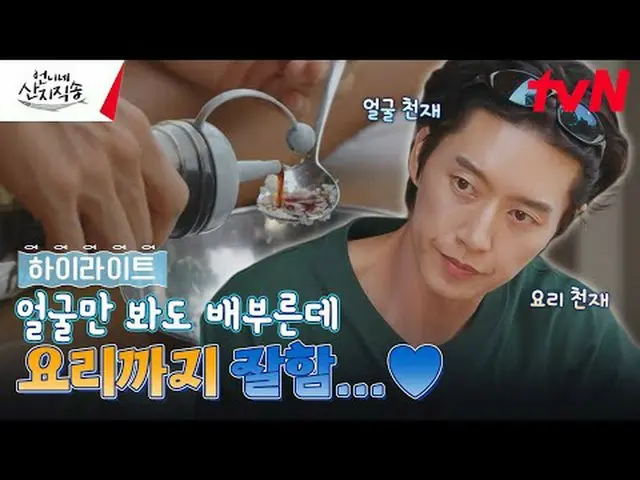 在电视上直播： #制作人直送姐姐#制作人直送#廉正雅_ #朴俊勉_ #安恩珍_ #Dex姐姐的直送EP.5渔村四兄妹的日常生活！各种各样的海边工作和只有那里才能