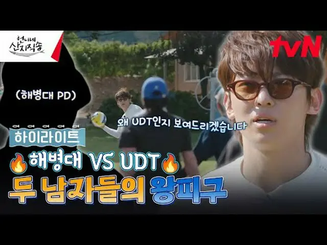 在电视上直播： #制作人直送姐姐#制作人直送#廉正雅_ #朴俊勉_ #安恩珍_ #Dex姐姐的直送EP.5渔村四兄妹的日常生活！各种各样的海边工作和只有那里才能