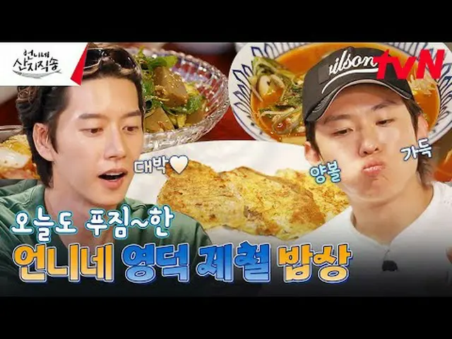 在电视上直播： #制作人直送姐姐#制作人直送#廉正雅_ #朴俊勉_ #安恩珍_ #Dex姐姐的直送EP.5渔村四兄妹的日常生活！各种各样的海边工作和只有那里才能