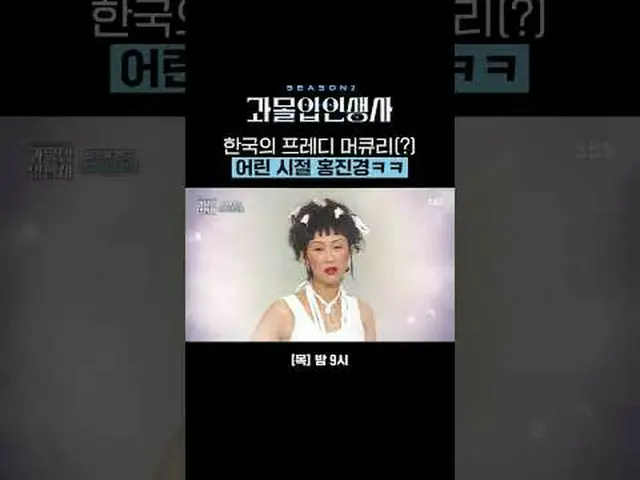 #李龙镇 #李赞元 #洪真京 #海媛 #裴哲秀 #弗雷迪·摩克瑞#SBS文化#过度沉浸式生活史2#Dilemmagame2 #过度沉浸的生活史#过度沉浸#选择#