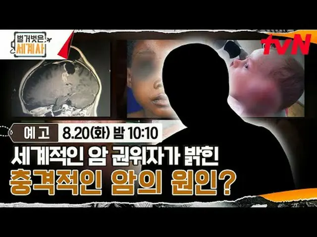 在电视上直播： ＜裸体世界史＞ 【周二】tvN 晚上10点10分播出#裸体世界历史#Eun Ji Won_ #Kyuhyun #Lee Hyeseong #在电